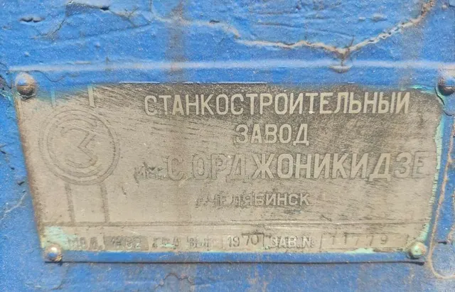 Станок токарно-винторезный 1К62