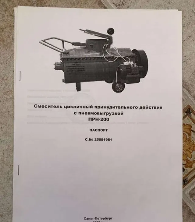 Линия для производства пенобетона