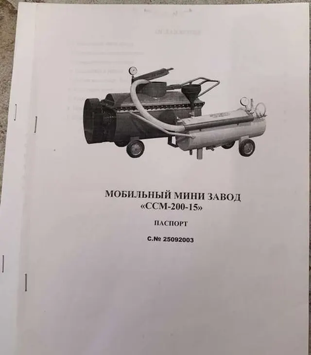 Линия для производства пенобетона