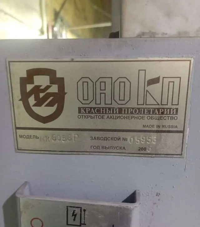 Станок токарный МК6056P 2005г.в.