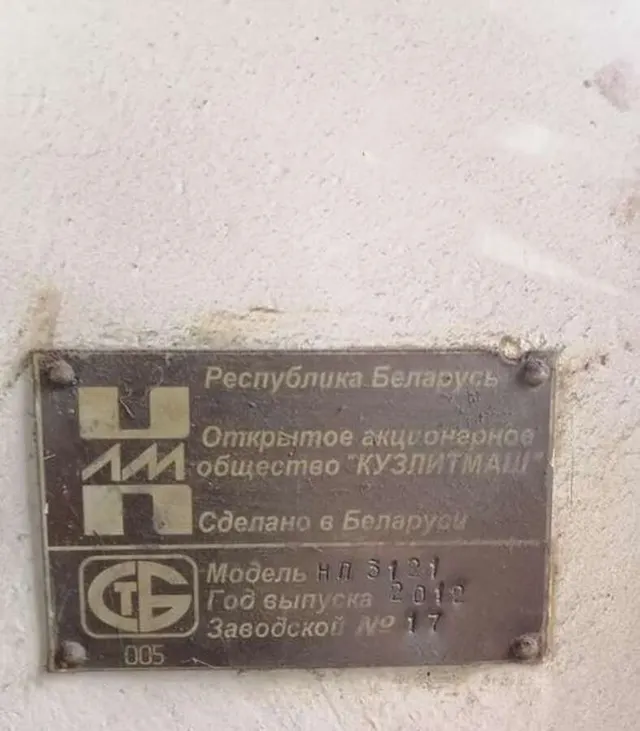 Ножницы кривошипные листовые с накладным ножом НП3121