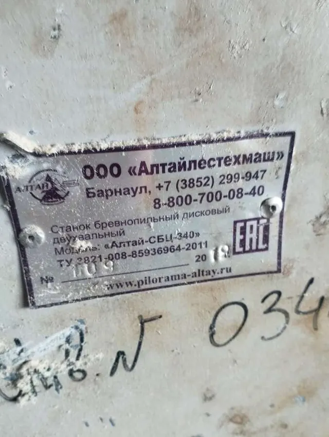 Лесопильная линия 2021 г.в.
