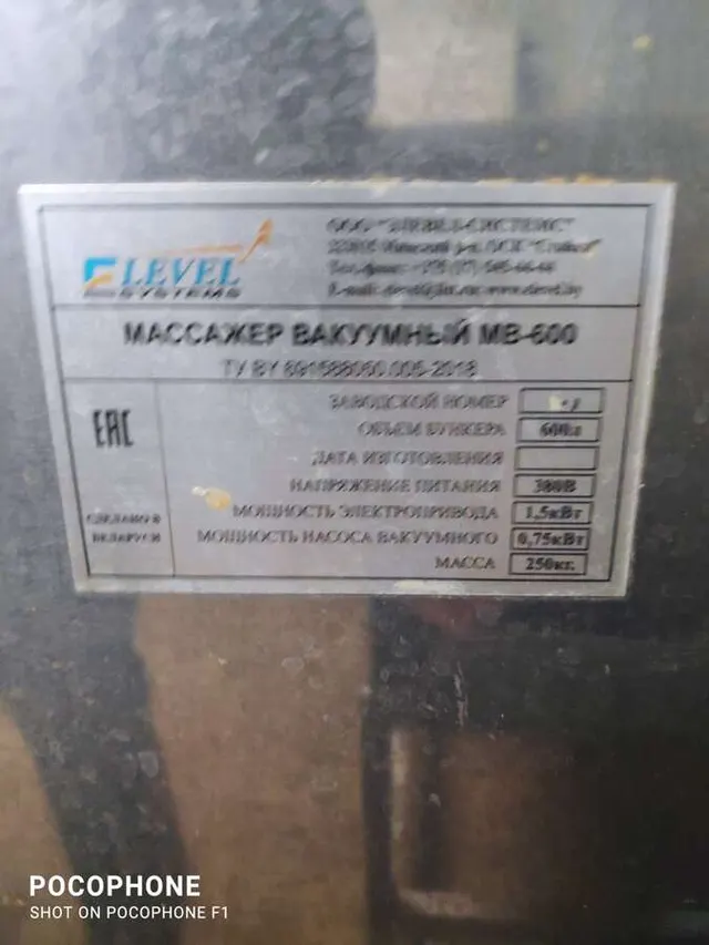Массажер вакуумный МВ-600