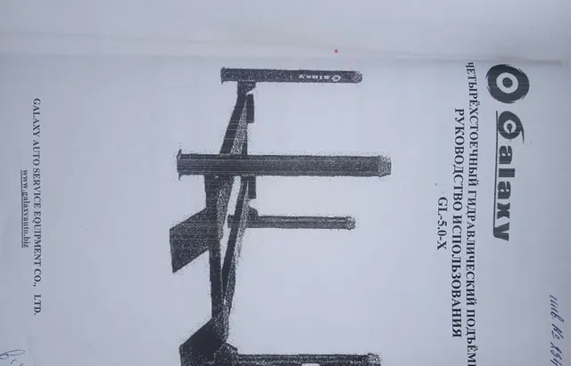 Подъемник четырехстоечный