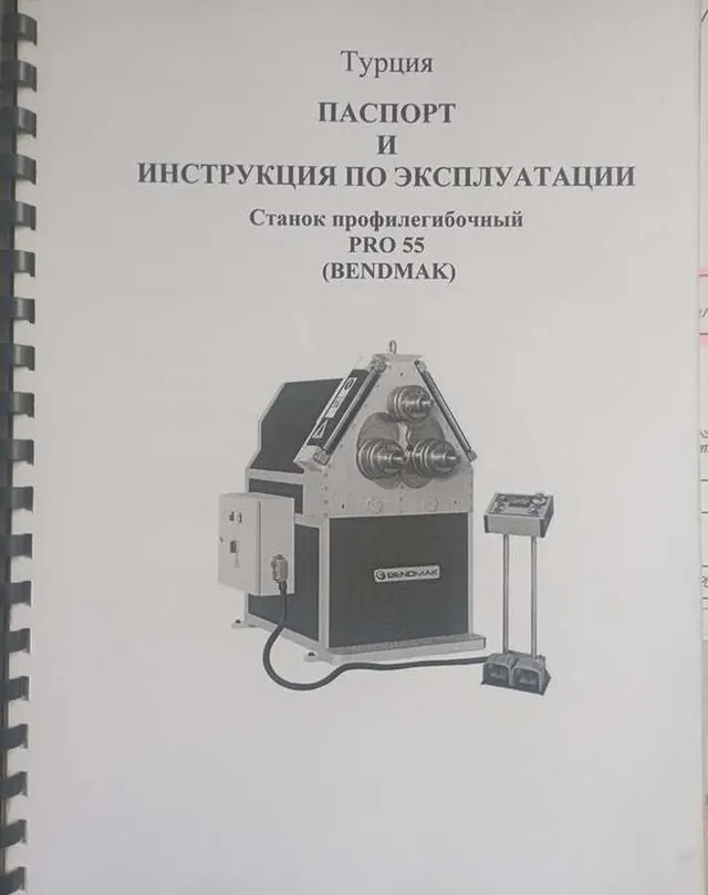 Профилегиб Bendmak PRO55 CNC
