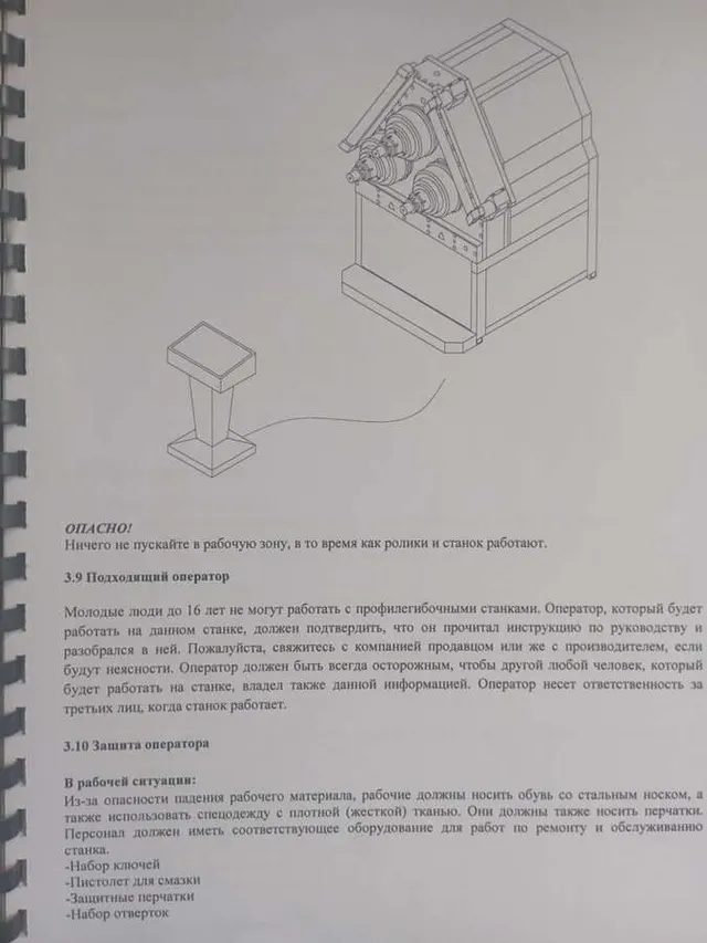Профилегиб Bendmak PRO55 CNC