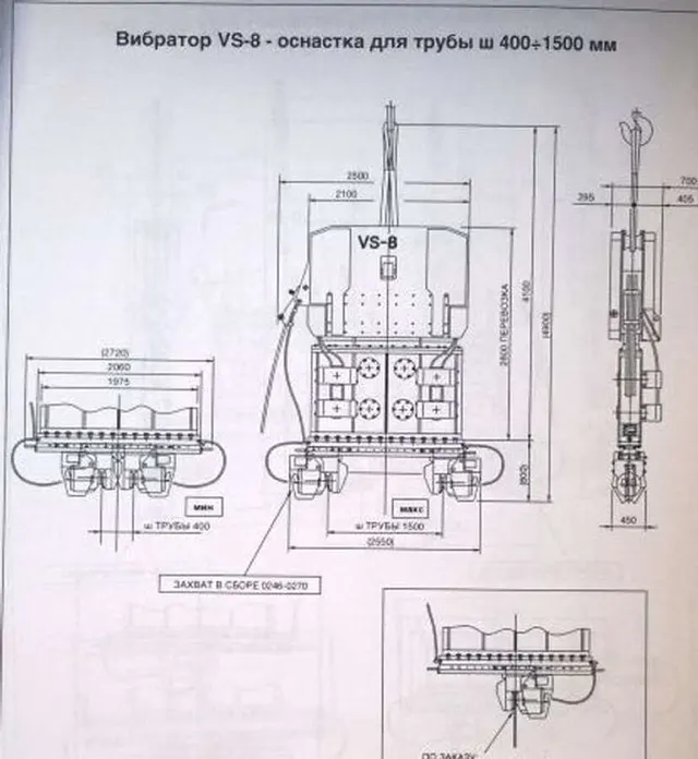 Вибропогружатель SOILMEC VS-8