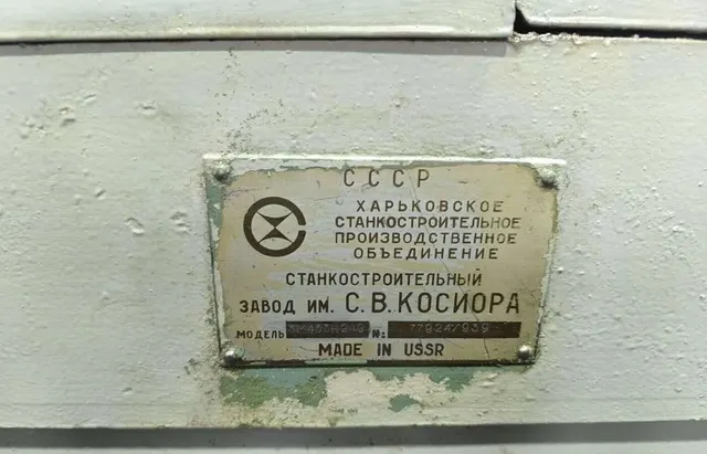 Станок круглошлифовальный 3М433Н249