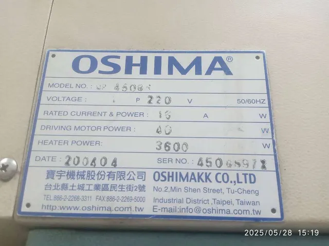 Дублирующий пресс Oshima OP-450 GS
