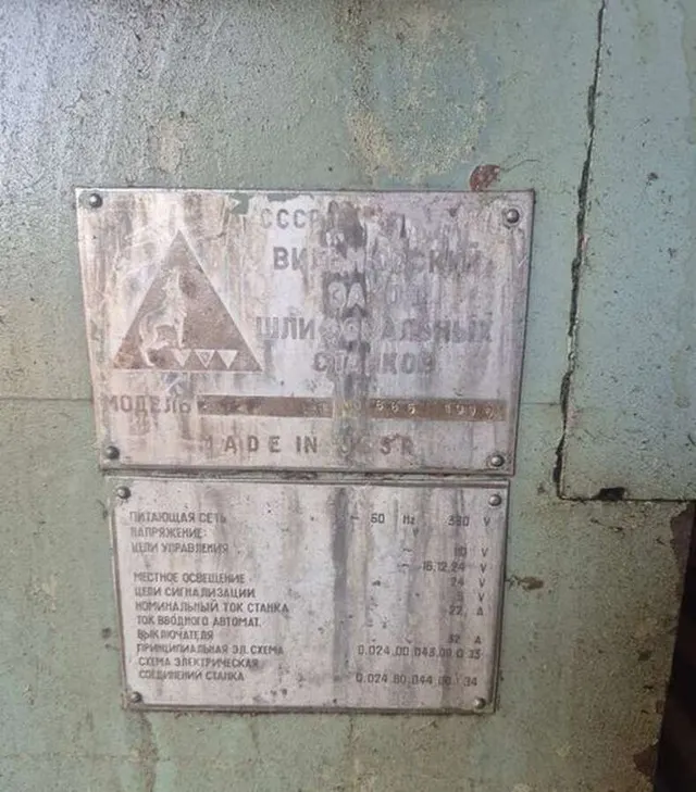 Станок круглошлифовальный ЗМ153АФ