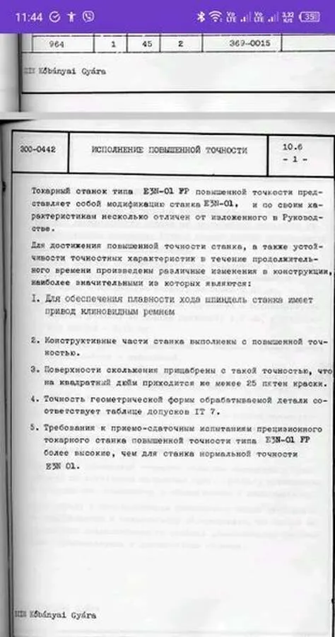 Токарный станок Enterprise 355 Индия