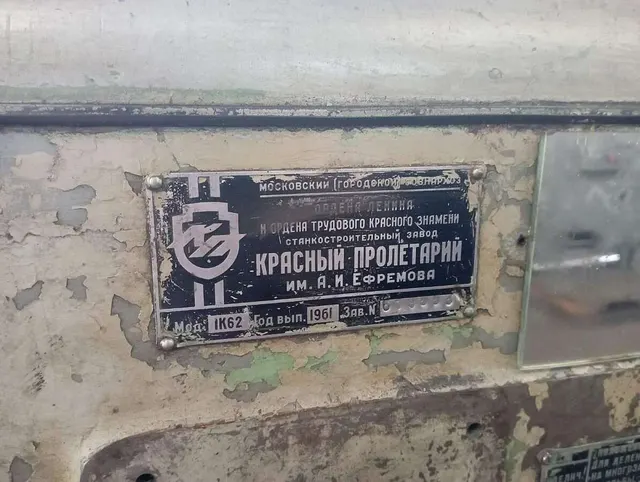 Токарно-винторезный станок 1К62 РМЦ 1,5м