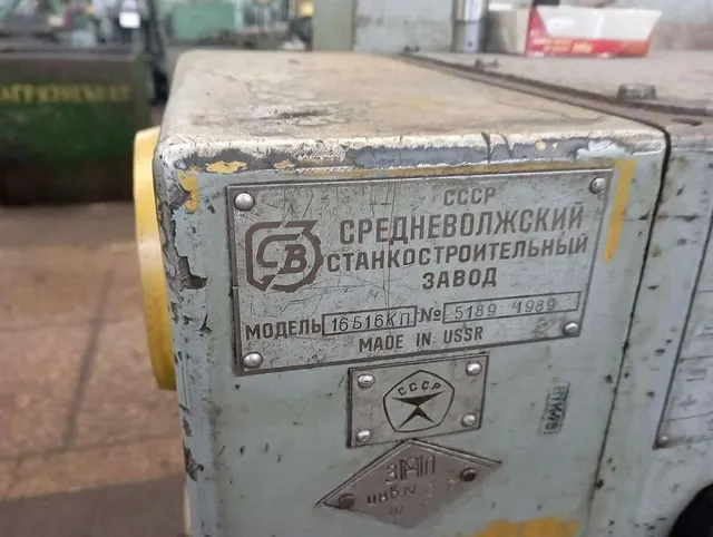 Токарный станок 16Б16КП РМЦ 1000