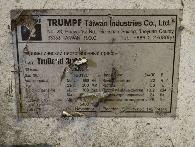 Листогиб TRUMPF TruBend 3066