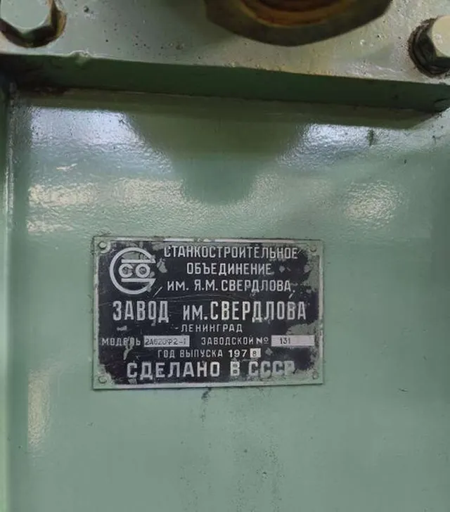 Горизонтально-расточной станок 2А620Ф2-1