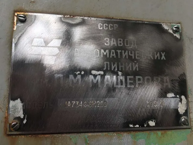 Станок токарный 1А734Ф3