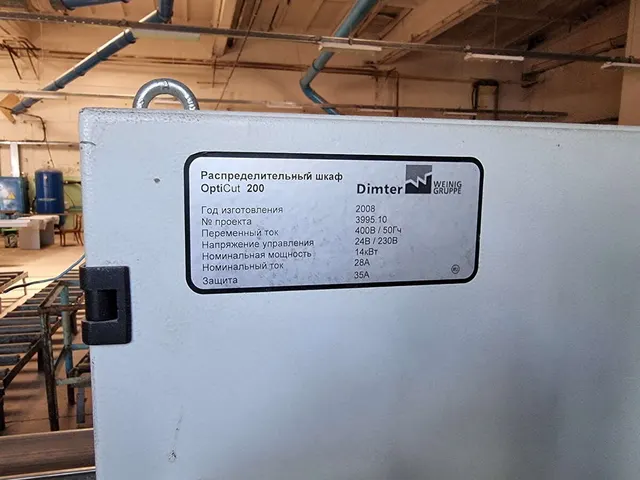 Линия оптимизации Weinig Dimter Opticut 200