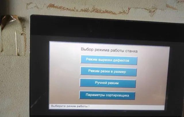 Линия оптимизации Optima 9
