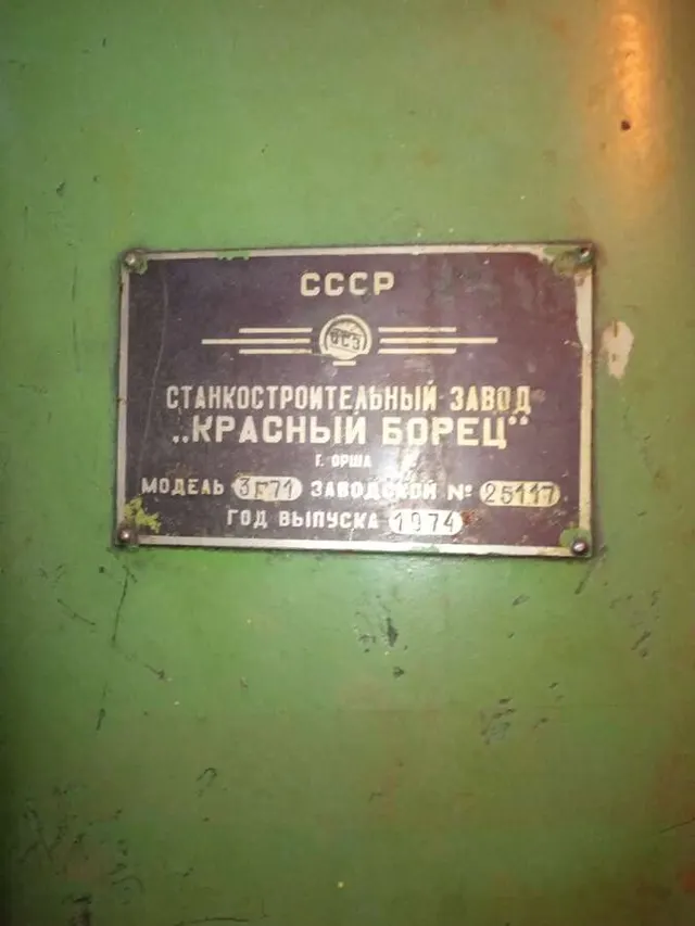 Станок плоскошлифовальный 3Г71