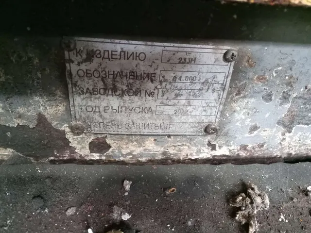 Формовочная машина 233М