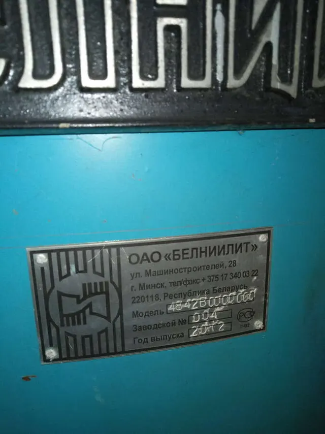 Смесеприготовительный комплекс приготовления сырой песчано-глинистой формовочной смеси 4848А