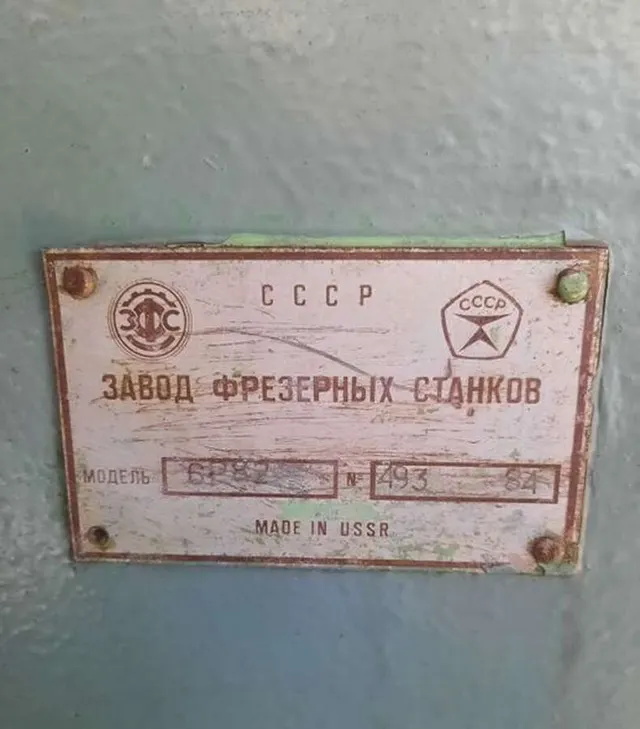Станок консольно-фрезерный 6Р82