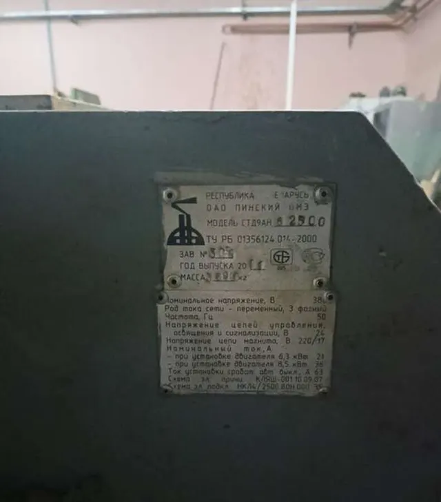 Ножницы гильотинные СТД9АН