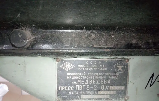 Пресс вырубной ПВГ-8-2-0