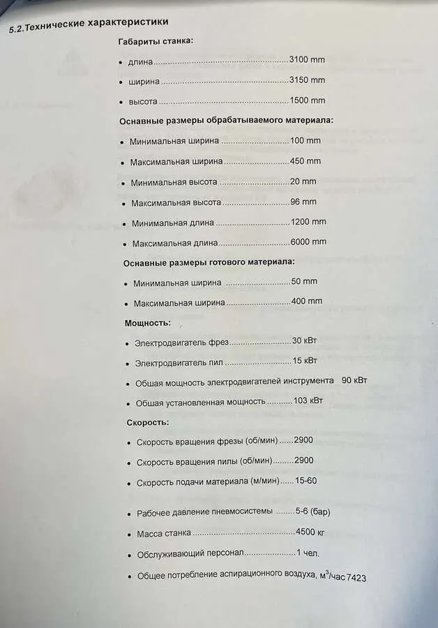 Станок многопильный фрезерный FDZ-63 Латвия 2012г.в.