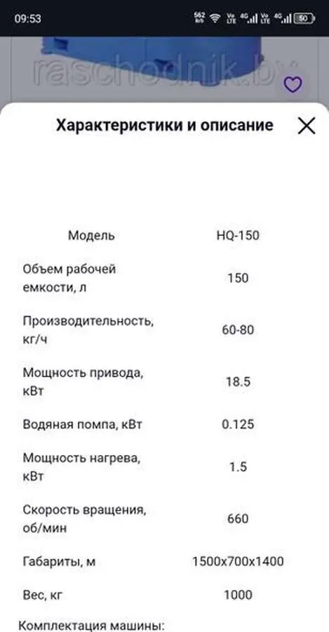 Агломератор HQ 150