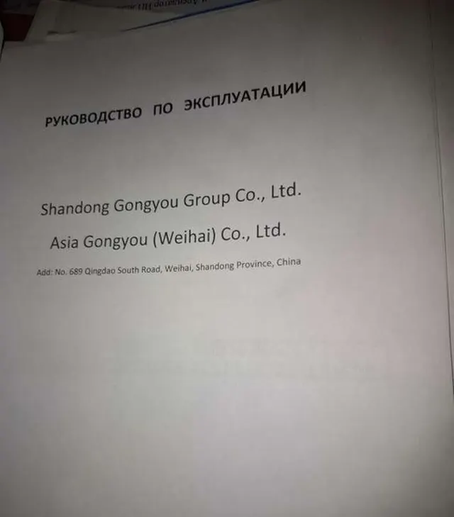 Станок гравировальный с ЧПУ Asia Gongyou