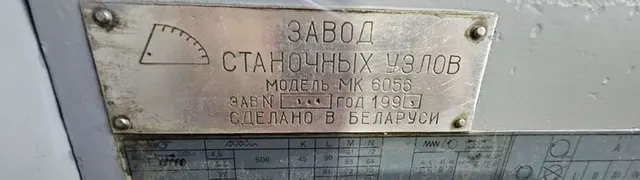 Станок токарный МК6056
