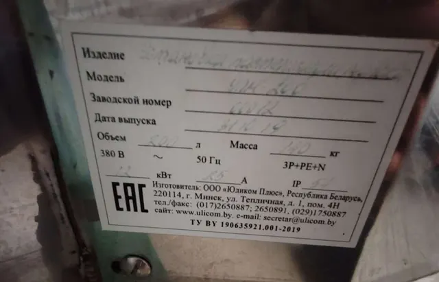 Установка пастеризации молока УПМ-200 и танкер охладитель
