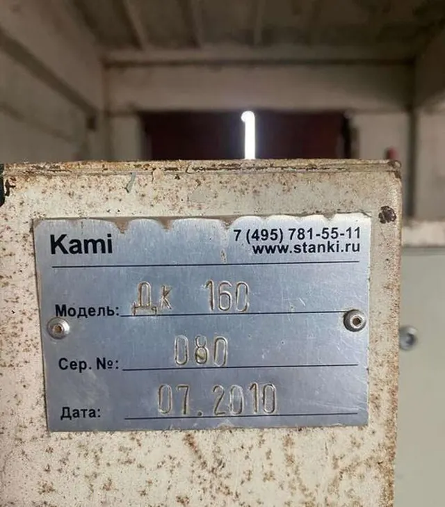 Станок многопильный Kami ДК-160