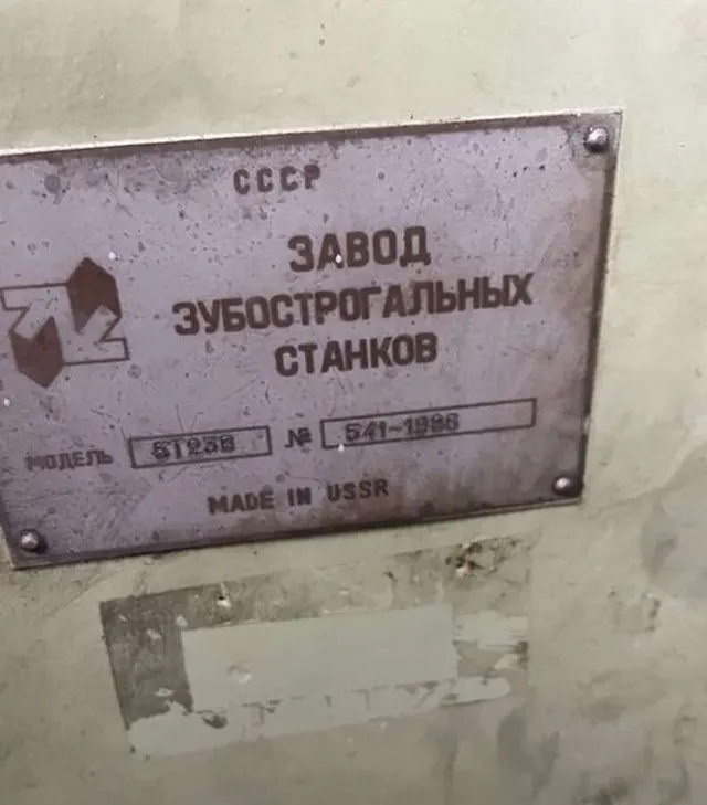 Станок зубострогальный 5Т23В