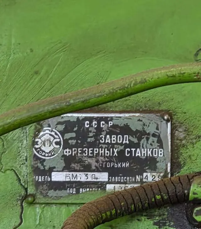 Фрезерный станок 6М13П