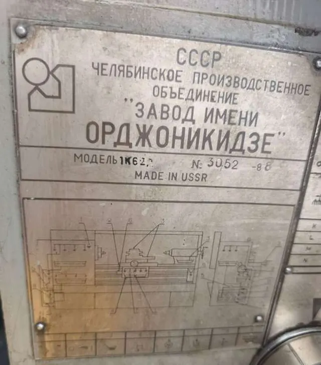 Станок токарно-винторезный 1К62 РМЦ 1000