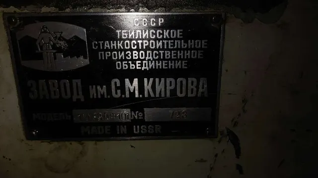 Станок токарно-винторезный 1М63ДФ101