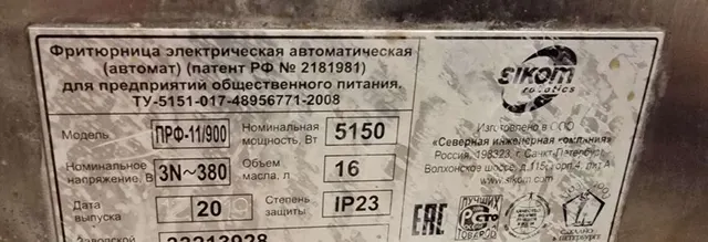 Пончиковый аппарат Сиком ПРФ-11/900