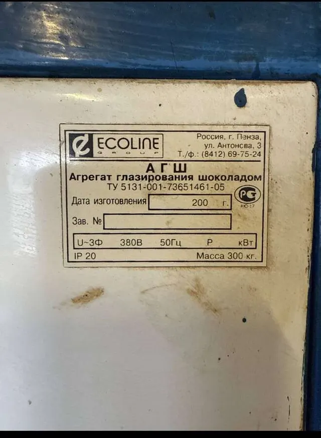Агрегат глазирования шоколадом Ecoline