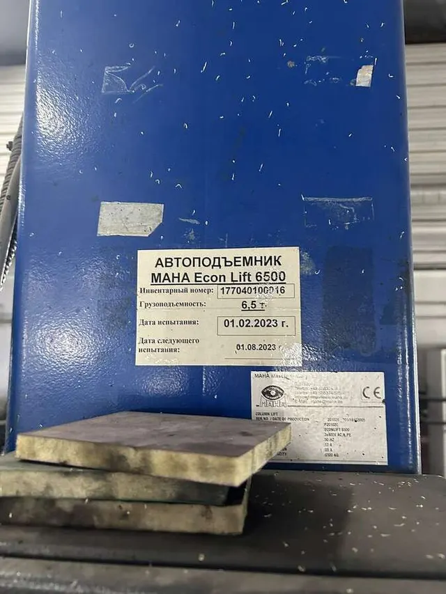 Автоподъемник МАНА Econ Lift 6500 Германия 2023г.в.