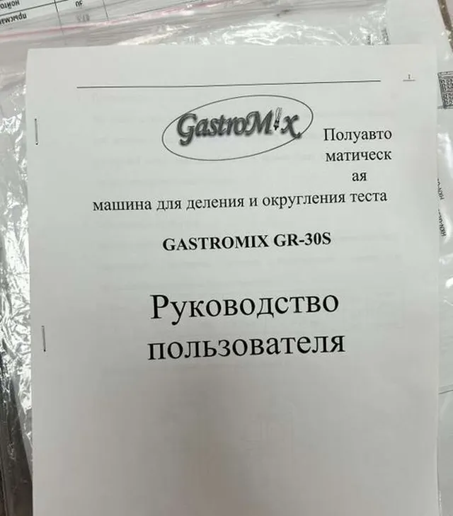 Тестоделитель-округлитель Gastromix GR-30S