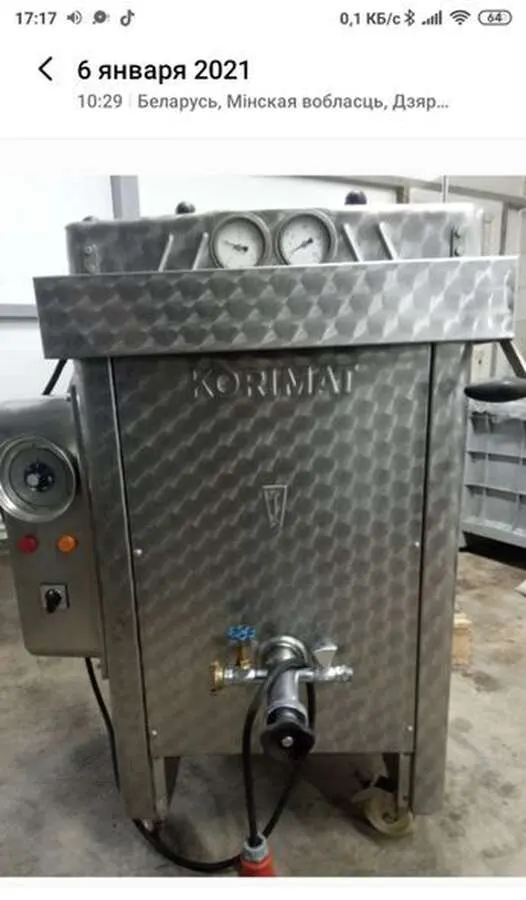 Автоклав Korimat KA 120 Германия