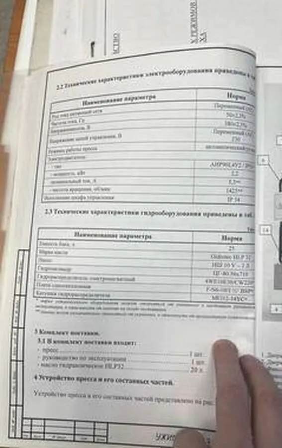 Пресс пакетировочный УЖИМ 540