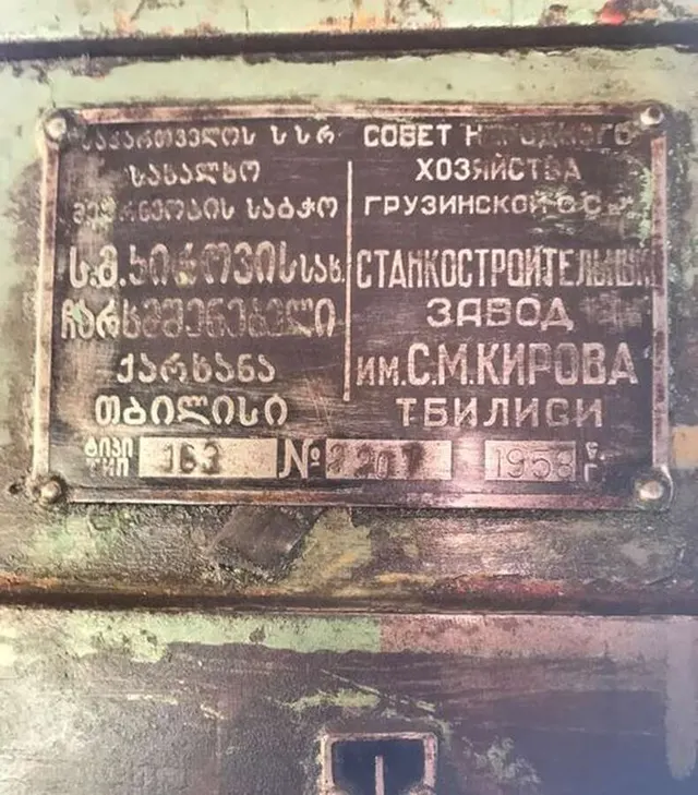 Станок токарно-винторезный 163 рмц 2800