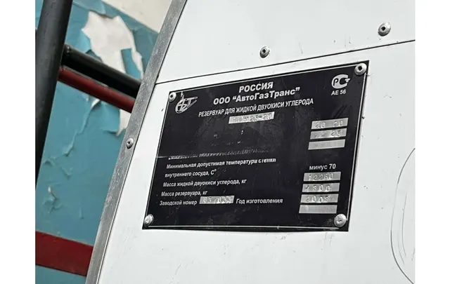 Резервуар для хранения и выдачи углерода РДХ 12,5