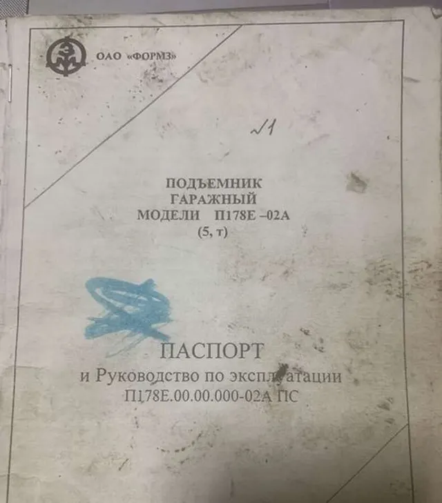 Четырёхстоечный подъёмник 5 тонн П178Е-02А