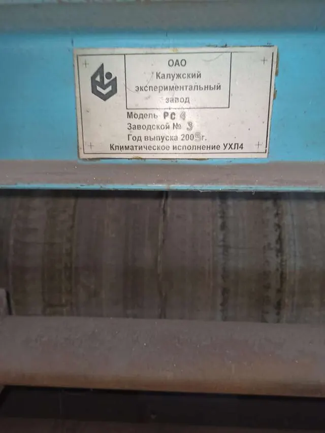 Линия для производства ящиков из гофрокартона РС-4