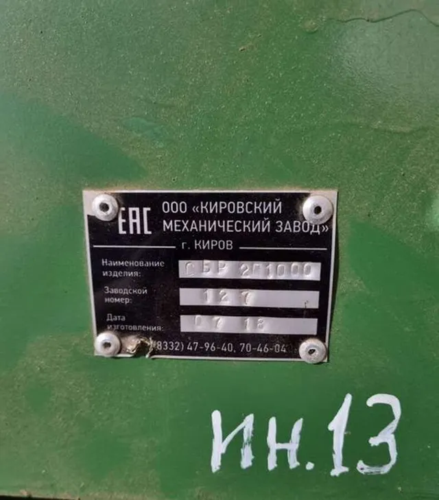 Станок брусовальный СБР-2П-1000