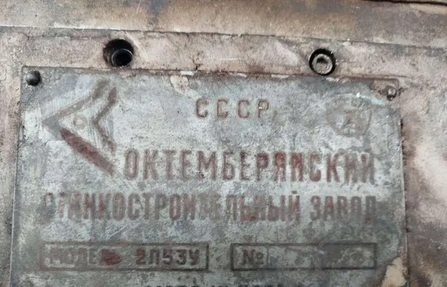 Станок радиально-сверлильный 2Л53У